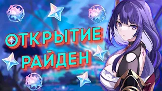 ОН КОПИЛ РАДИ ЭТОГО!? | F2P КРУТКИ | ОТКРЫТИЕ РАЙДЕН И АЯТО | Genshin Impact 3.3