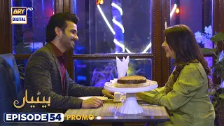 Betiyaan Episode 54 | Promo | Fatima Effendi | Fahad Sheikh | ARY Digital