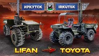 Иркутские вездеходы Байкал 4х4 уже давно перешли с Lifan на Toyota. Интервью с Александром Чубаковым