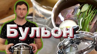 Бульон куриный в скороварке. Инструкция. Правила приготовления.