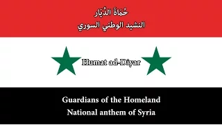 Anthem of Syria - Humat ad-Diyar (Arabic/EN text)