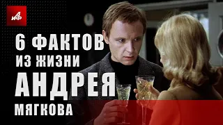 Трогательный, смешной и великий: 6 фактов из жизни Андрея Мягкова