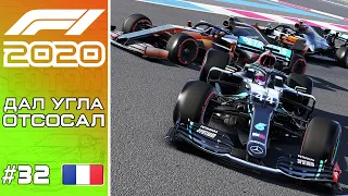 F1 2020. ЛУЧШИЙ БОЛИД В ФОРМУЛЕ 1. Самовоз в действии! #32