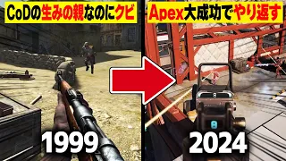 【完全解説】Respawnの歴史 1999年～2024年