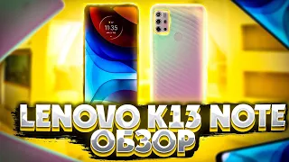 Обзор Lenovo K13 Note (2021 год) / Арстайл /