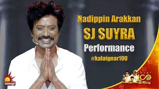 Nadippin Arakkan SJ Surya Performance @ Kalaignar 100  | Kalaignar TV