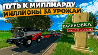 ✔FS 22 ТРУДНЫЙ ПУТЬ К МИЛЛИАРДУ - МИЛЛИОНЫ РУБЛЕЙ НА БОБАХ  #5  🅻🅸🆅🅴 #фс22 #fs22