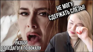 АДЕЛЬ ВЕРНУЛАСЬ! Реакция и вокальный анализ от педагога по вокалу Adele - Easy on me