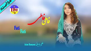 Hazaragi Song| Azim Bamyani[Fati Fati]|آهنگ شاد هزارگی|عظیم بامیانی[فاطی فاطی]