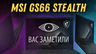 Игровой ноутбук 2021 MSI GS66 Stealth (RTX 3070 + Intel Core i7 10870H). Обзор, разборка, тесты