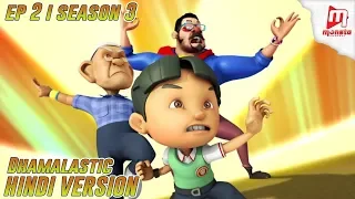 BoBoiBoy Hindi - Season 3 I Ep 2