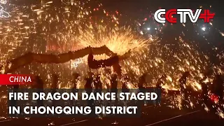 Fire Dragon Dance Staged in Chongqing District