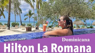 Hilton La Romana 5* - лучший отель на Карибском море Доминиканы. Обзор 2021