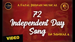Sri Lanka Independent Day Song Sinhala & Tamil 2021 Sri Lanka l Fazal Jinnah l Akeef Nasoor