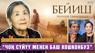 “Бейиш эненин таманында” тасмасында роль ойногон жокмун, жашадым” | Анара Назаркулова
