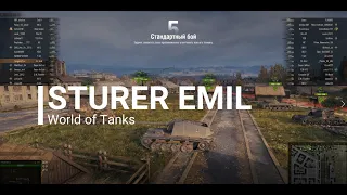 STURER EMIL  Не дал доиграть на последних секундах  World of Tanks