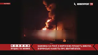 🤡 Бавовна на росії: вибухи лунають у воронежі та брянську