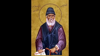 Paraklesis to Saint Paisios the Athonite (Arabic) | براكليسي القديس ياييسيوس الآثوسيّ