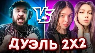 ИГРАЮ ПРОТИВ ТЯНОК В НАПАРНИКИ . ЭТО БЫЛО ПОТНО . МАФИОЗНИК STANDOFF 2