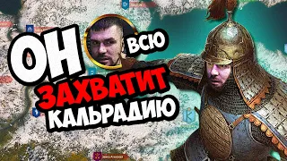 Я ЗАХВАЧУ ВСЮ КАЛЬРАДИЮ #10 - Mount & Blade II: Bannerlord