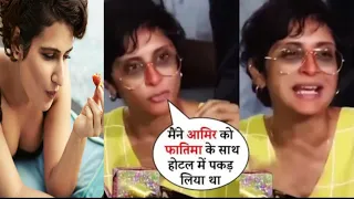 Kiran Rao SHOWS Proof Against Husband Aamir Khan Affair with Fatima Sana | Aamir Khan' Ira Khan