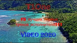 T1One - Топ 15 лучших первых треков #2012 #2013 HD Video #music #rap #t1one #рэп #музыка