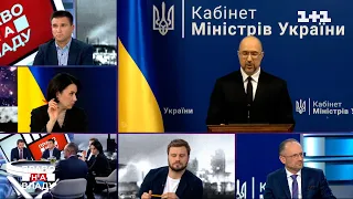 Уряд розуміє, як постачати альтернативне пальне в Україну – Шмигаль | Право на владу