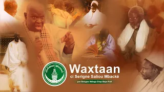 Waxtaan ci Seriñ Saliou Mbacké - iNTEGRAL - par Serigne Ndiaga Diop Baye Fall