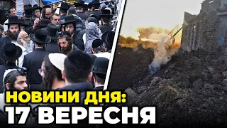 🔺 ТЕРМІНОВО! Росіяни ВЛУЧИЛИ у зерносховище, Жахливі наслідки атаки, Хасиди вже в Умані /РЕПОРТЕР