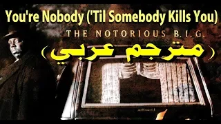 The Notorious B.I.G. - You're Nobody "'Til Somebody Kills You" (مترجم عربي) | DonSub.com