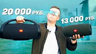 JBL Xtreme 2 vs JBL Boombox