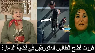 مقتل الفنانة المعتزلة اجلال زكي في لندن بعد اعلانها نشر مذكراتها