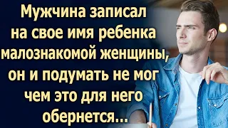 Мужчина и подумать не мог, когда…