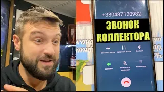 Попал в долги! Звонок от коллектора. Новый тренд - посыпаю дорожки кофе против гололеда