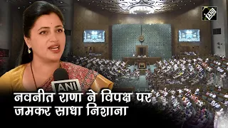 New Parliament पर Navneet Rana का आया रिएक्शन, विपक्ष पर कह दी ऐसी बात