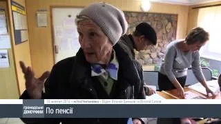 Донецкий репортаж: Из оккупации за пенсией и назад
