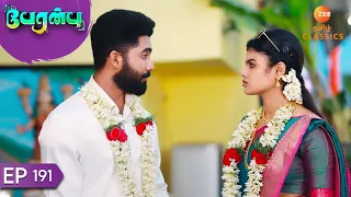 Karthik hugs Vanathi | Peranbu | Ep 191 | ZEE5 Tamil Classics