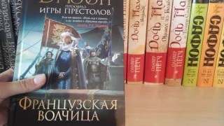 Книжные полки #8