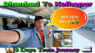 🙏Dhanbad To Kolhapur Deekshabhoomi Express 11046🚅 || 3 Days Train Journey Vlog || @DancerDevsingh