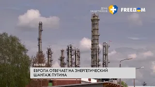 У РФ заканчиваются "козыри". Европа побеждает в газовой войне