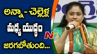 Vijayashanti Speech | TPCC Election Campaign Committee Meeting | NTV