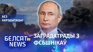 Расея акупуе Беларусь пад шумок вайны з Украінай? | Россия оккупирует Беларусь под шумок войны?