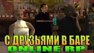 СХОДИЛ В БАР С ДРУЗЬЯМИ НА ОНЛАЙН РП  | Online RP GTA SAMP MOBILE