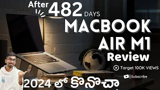 Macbook Air M1 Review After 482 Days | My Experience | In Telugu