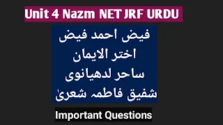 Unit 4 Nazm important Questions Answers UGC NET JRF URDU | Faiz Ahmad Faiz