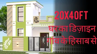 20x40ft house design in low budget