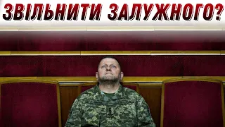 Звільнити Залужного. Чому Банкова хоче обезголовити ЗСУ? // Розбір Без цензури // Цензор.НЕТ