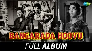 Bangarada Hoovu - Full Album | Dr. Rajkumar, Kalpana, Udaykumar | Rajan - Nagendra