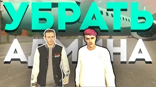 😱 ГЛАВНЫЙ ИГРОК СЕРВЕРА ХОЧЕТ УБРАТЬ АДМИНА, НО ПОТОМ... GTA CRMP - BLACK RUSSIA #shorts