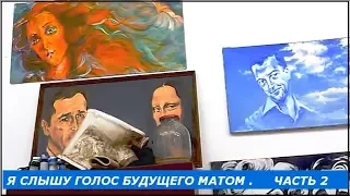 Уже не главный выставочный экспонат  Аркадий Давидович часть 2